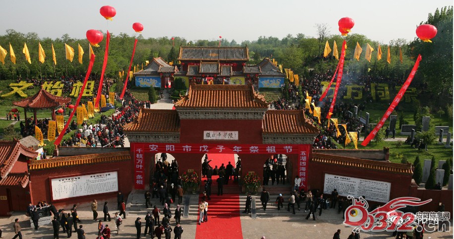 羑里周易博物馆, ▲羑里城 3a景区 (5家) 黄华神苑,颛顼帝喾陵,袁林