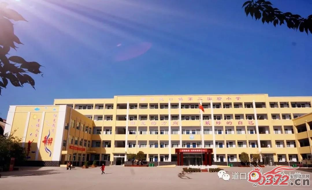 近日 道口镇第二实验小学 道口镇第一初级中学 滑县城南中心小学 滑县