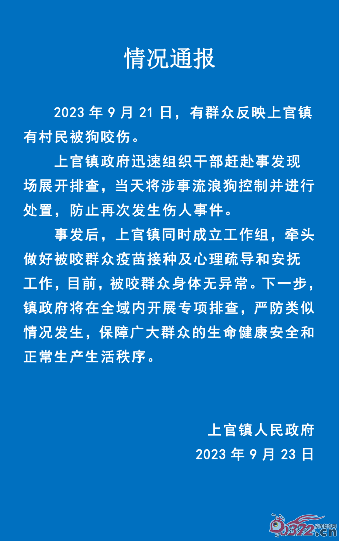 微信图片_20230924091511.png