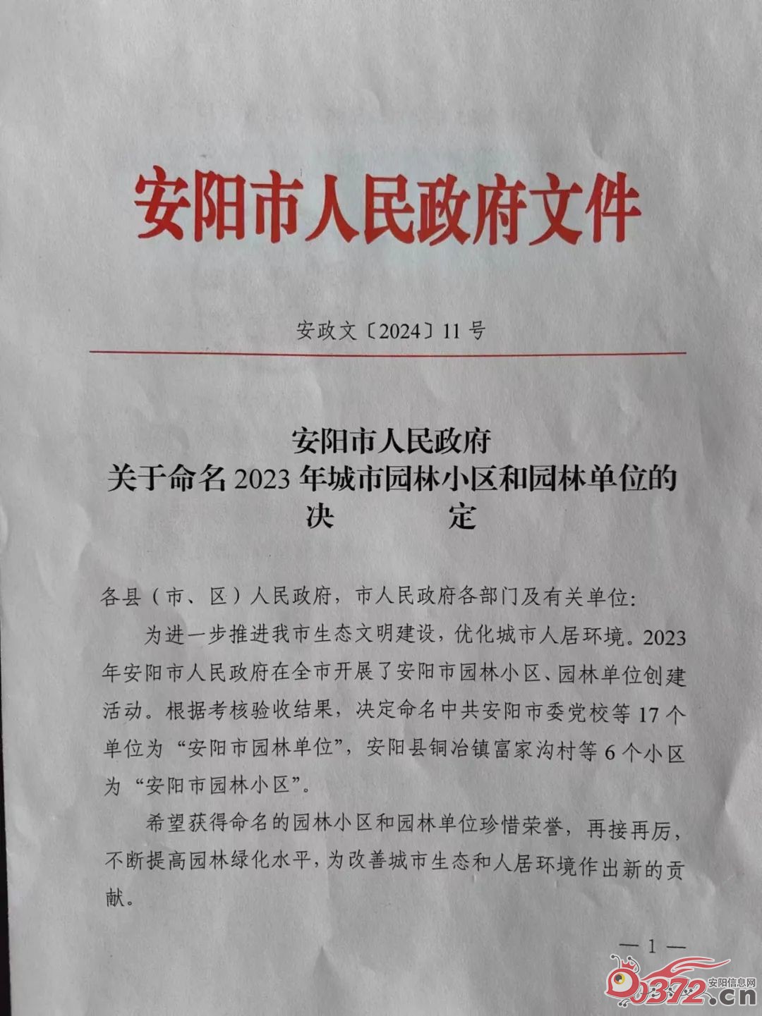 微信图片_20240409091922.jpg